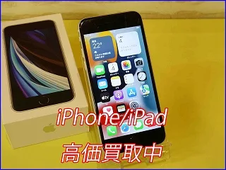 各務原市よりiPhoneSE第2世代の買い取り査定にご来店頂きました。