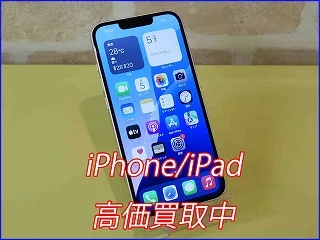 【岐阜駅近く】iPhone13miniの買取査定時間は約15分です。高価買取クイック岐阜