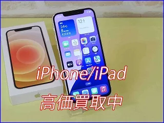 各務原市よりiPhone12の買い取り査定にご来店頂きました。