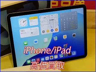 岐阜市よりiPadAir4の買い取り査定にご来店頂きました。