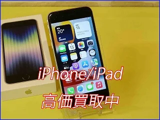 各務原市よりiPhoneSE2の買い取り査定にご来店頂きました。
