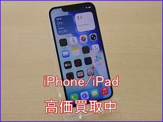 各務原市よりiPhone13の買い取り査定にご来店頂きました。