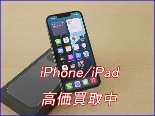 関市よりiPhone14ProMaxの買い取り査定にご来店頂きました。
