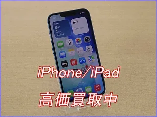 岐阜市よりiPhone13の買い取り査定にご来店頂きました。