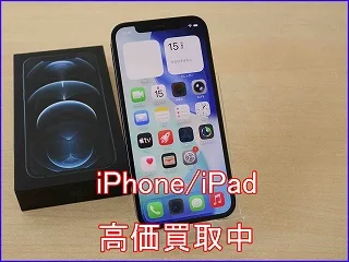 大垣市よりiPhone12ProMaxの買い取り査定にご来店頂きました。