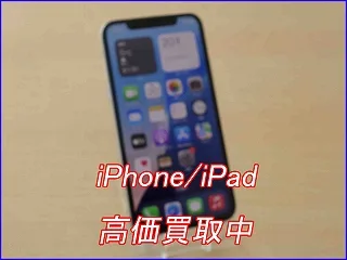 岐阜市よりXsMaxの買い取り査定にご来店頂きました。