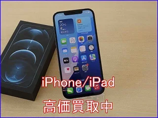 岐阜市よりiPhone12ProMaxの買い取り査定にご来店頂きました。