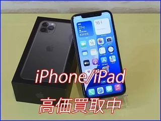 【買取査定15分】iPhone11Proの買取は名鉄岐阜駅前のクイック岐阜で高価買取！