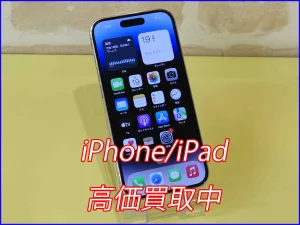iPhone/iPad高価買取のクイック岐阜