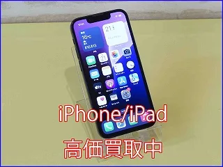 【iPhone13mini】高く売るなら岐阜駅スグのクイック岐阜で高額査定！