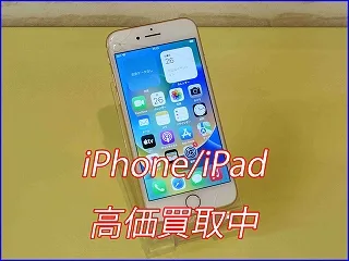 【iPhone8】高く売るなら岐阜駅スグのクイック岐阜で高額査定！