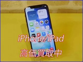 【即日現金】iPhone 12ProMaxを買い取りました！壊れていても、付属品がなくても査定可能です
