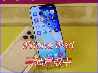 【iPhone17Pro】高く売るなら岐阜駅スグのクイック岐阜で高額査定！