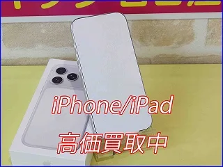 【iPhone 17 Pro 買取】最新モデルの査定も即日対応！岐阜で高く売るならクイック岐阜へ」