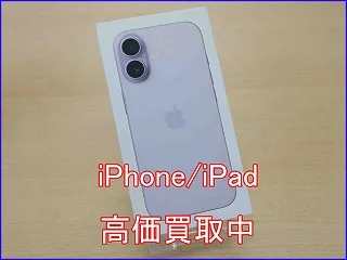 【iPhone17】高く売るなら岐阜駅スグのクイック岐阜で高額査定！