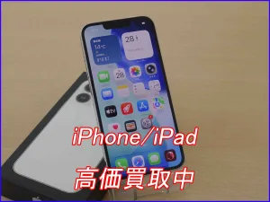 iPhone/iPad高価買取のクイック岐阜