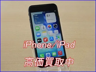 【iPhone SE2】の買い取り査定にご来店！岐阜駅より徒歩2分