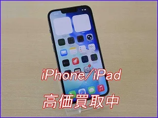 【iPhone 13 Pro 買取】岐阜で最高値に挑戦！Proシリーズは今が絶好の売り時です！