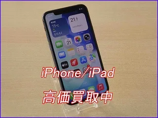 【岐阜駅前】機種変更後のiPhone 11 Pro Max、28,000円で現金化しませんか？