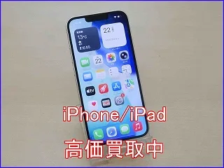 【iPhone 14 買取】予約不要・最短10分で即日現金化！急な入り用もスピード査定で解決