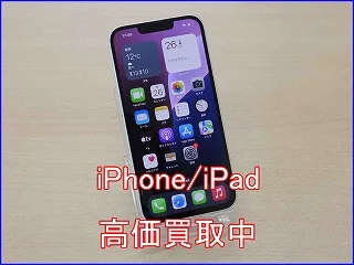 iPhone 14の高価買取なら名鉄岐阜駅前のクイック岐阜！即日現金・査定無料