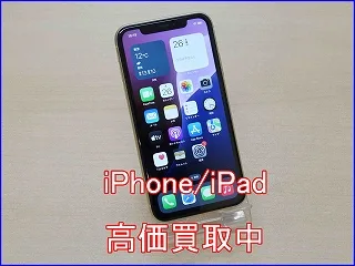 【買取報告】iPhone 11を16,000円でお買い取りしました！即日現金化