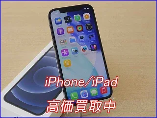 【iPhone 12】高価買取中！名鉄岐阜駅近くのクイック岐阜へ！
