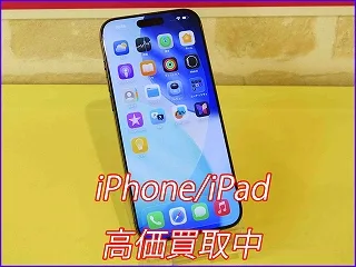 【iPhone 16 ProMax】他店の査定に納得いかない方へ。岐阜駅近くのクイック岐阜