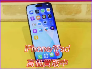 iPhone/iPad高価買取のクイック岐阜