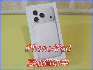 iPhone 17 Pro 未開封品・中古品ともに買取強化中！名鉄岐阜駅から徒歩2分