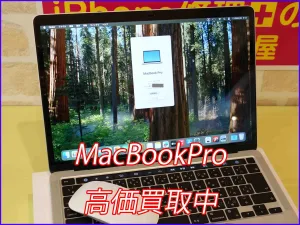 高価買取したApple MacBook Pro M2 2022年モデルの外観