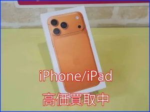 25万円で高価買取したiPhone 17 Pro。最新機種の新品未開封品。