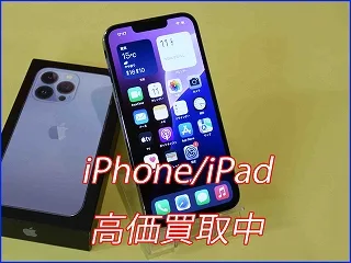 【iPhone 13 Pro 買取】岐阜で高く売るなら今！Proモデルは値崩れしにくい？クイック岐阜が高価買取します