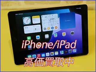岐阜でiPadを売るならクイック岐阜へ！iPad 第9世代を高価買取いたしました！