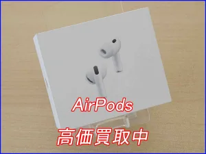 高価買取したAirPods Pro 第2世代。MagSafe充電ケースとイヤホン本体の美品を21,000円で査定