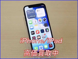 【iPhone 12 mini 高価買取】岐阜でアイフォンを売るなら！小型モデルの即日現金買取