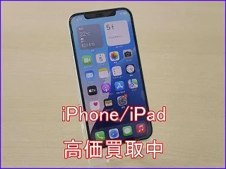 【iPhone 12 高価買取】岐阜でiPhone 12を高く売るなら今！傷あり・分割中・本体のみでも即日現金買取
