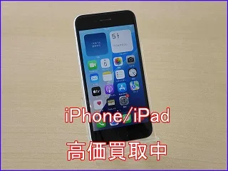 【岐阜市】iPhone SE 第3世代を16,000円で買取！ホームボタン搭載モデルは今が売り時