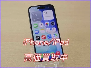 【岐阜でiPhone 15 Plus買取り】55,000円で即日現金化！クイック岐阜が高額査定