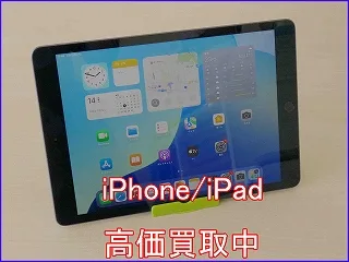 【iPad8 買取】箱なし・使用感があってもOK！クイック岐阜ならデータ消去も安心