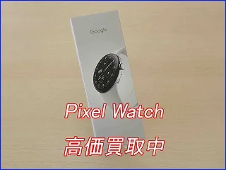【岐阜】Google Pixel Watch 4の高価買取ならクイック岐阜へ！即日現金化いたします