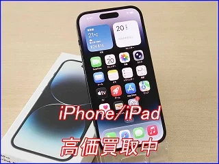 データ消去も安心。名鉄岐阜駅近くでiPhone 17 Proを即日現金買取いたします