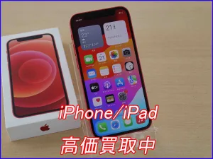 名鉄岐阜駅から徒歩2分のiPhone・スマホ買取店クイック岐阜