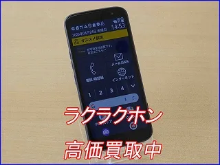 ドコモのらくらくスマートフォンを15,000円で高価買取！岐阜市の専門店クイック岐阜