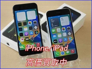 iPhone SE 第2世代 その場で買取！古いiPhoneの整理は名鉄岐阜駅近の当店で！