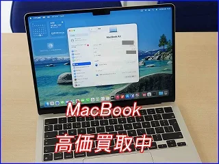下取りより高い？M1 MacBook Air 買取価格53,000円の理由。専門店だからできる査定