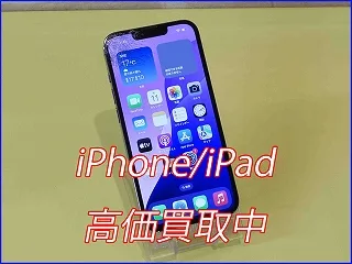 【高価買取】iPhone 13 Proを買取いたしました！岐阜でiPhoneを高く売るなら当店へ