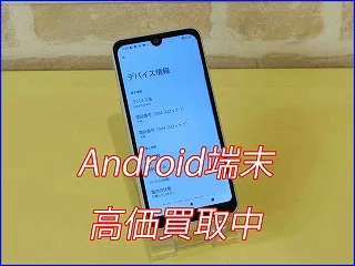 AQUOS wish3を高価買取！岐阜でAndroidスマホを売るならクイック岐阜へ