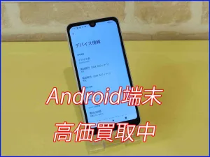 クイック岐阜で6,500円で高価買取したAQUOS wish3の本体画像