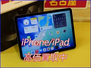 【iPad Air5 買取】名鉄岐阜駅前から徒歩すぐの専門店！iPadを売るならクイック岐阜へ